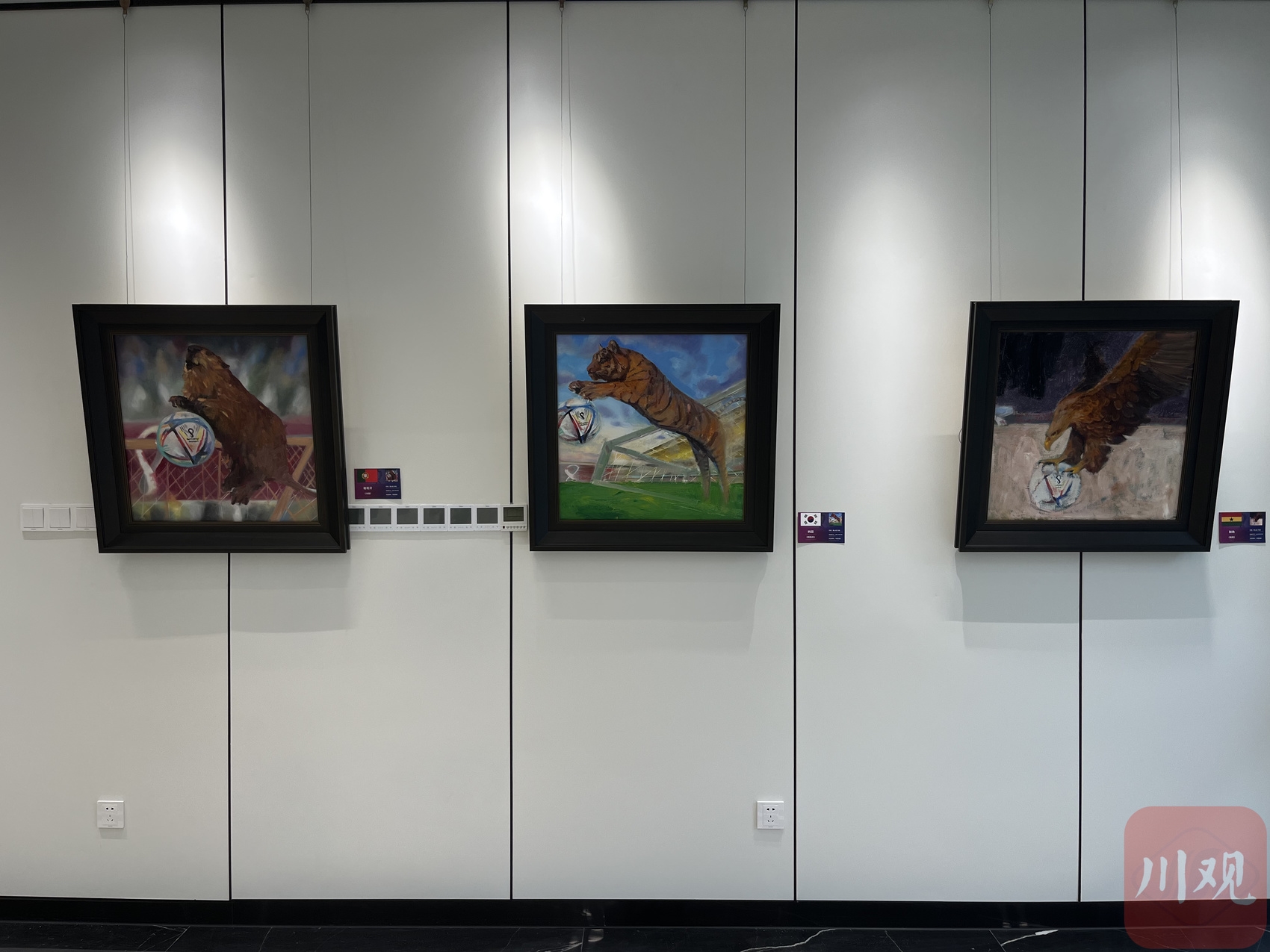四川艺术家32幅油画作品 将赴卡塔尔为世界杯加油助威