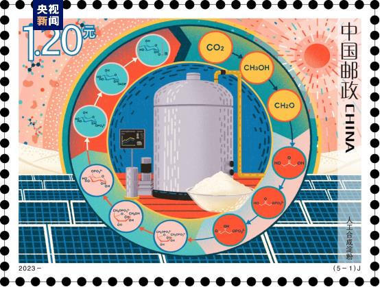 《科技创新（四）》纪念邮票在京首发